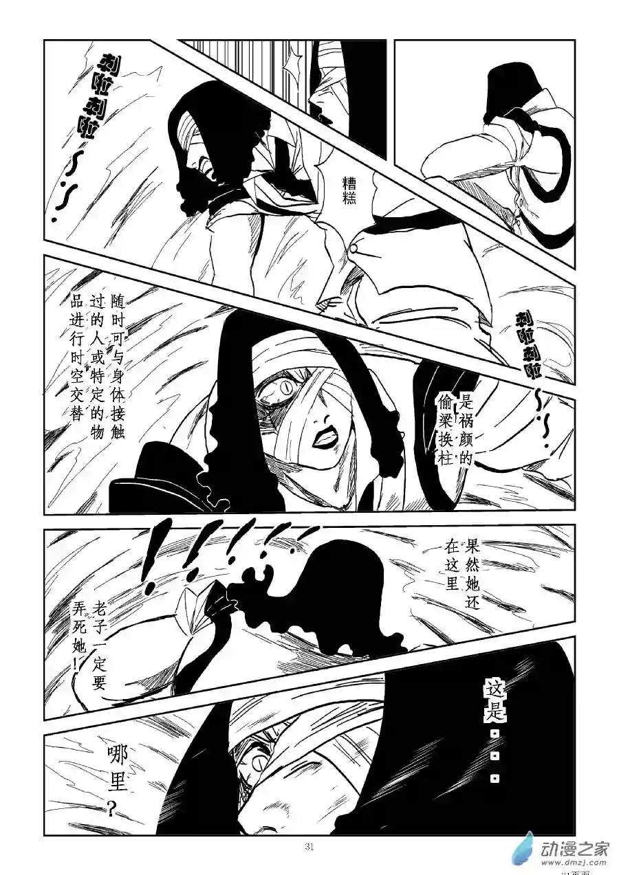 BITTER第18话