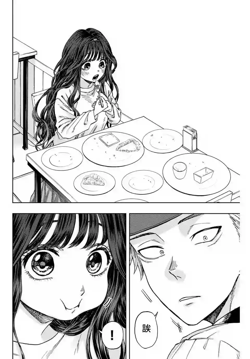 花薰凛然第01话