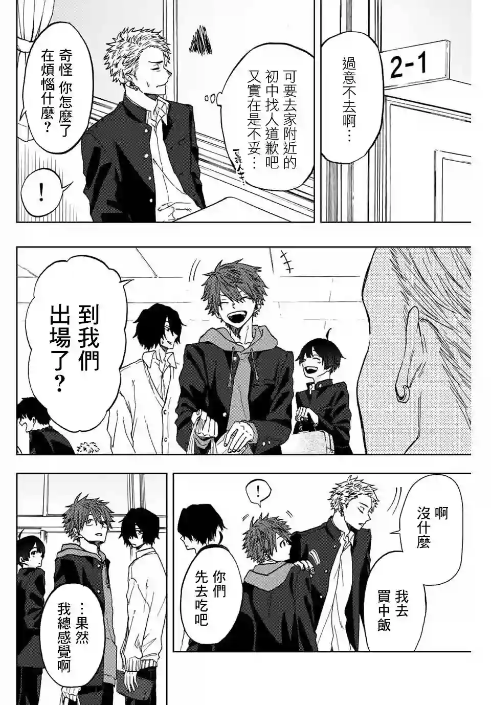 花薰凛然第01话