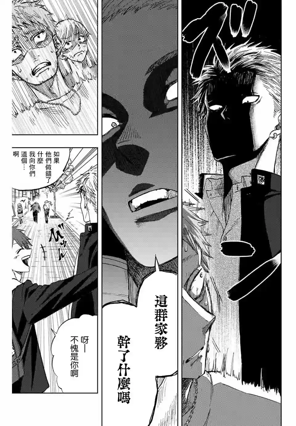 花薰凛然第01话