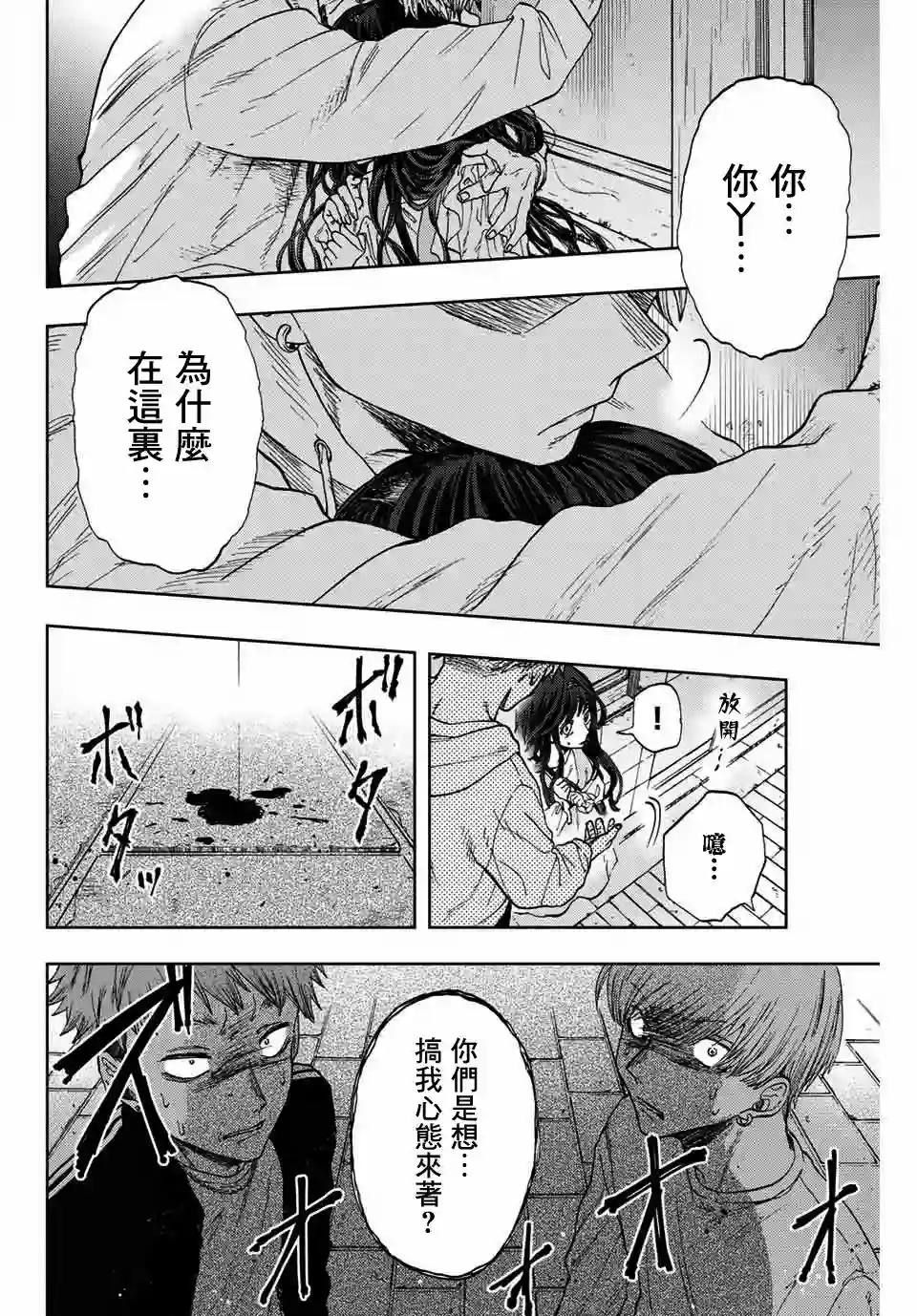 花薰凛然第01话