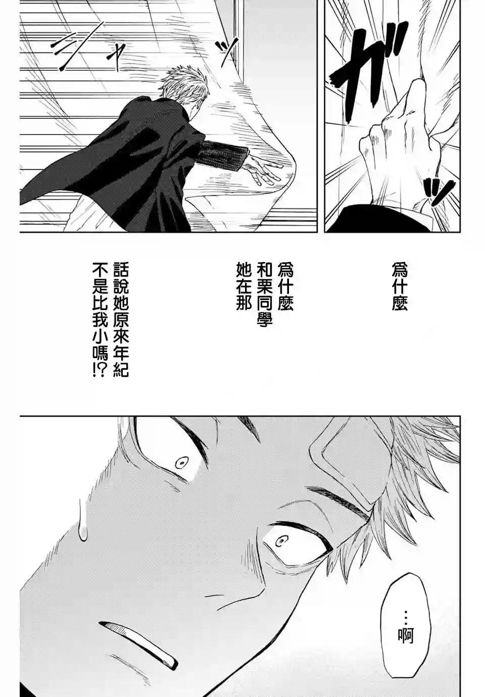 花薰凛然第01话