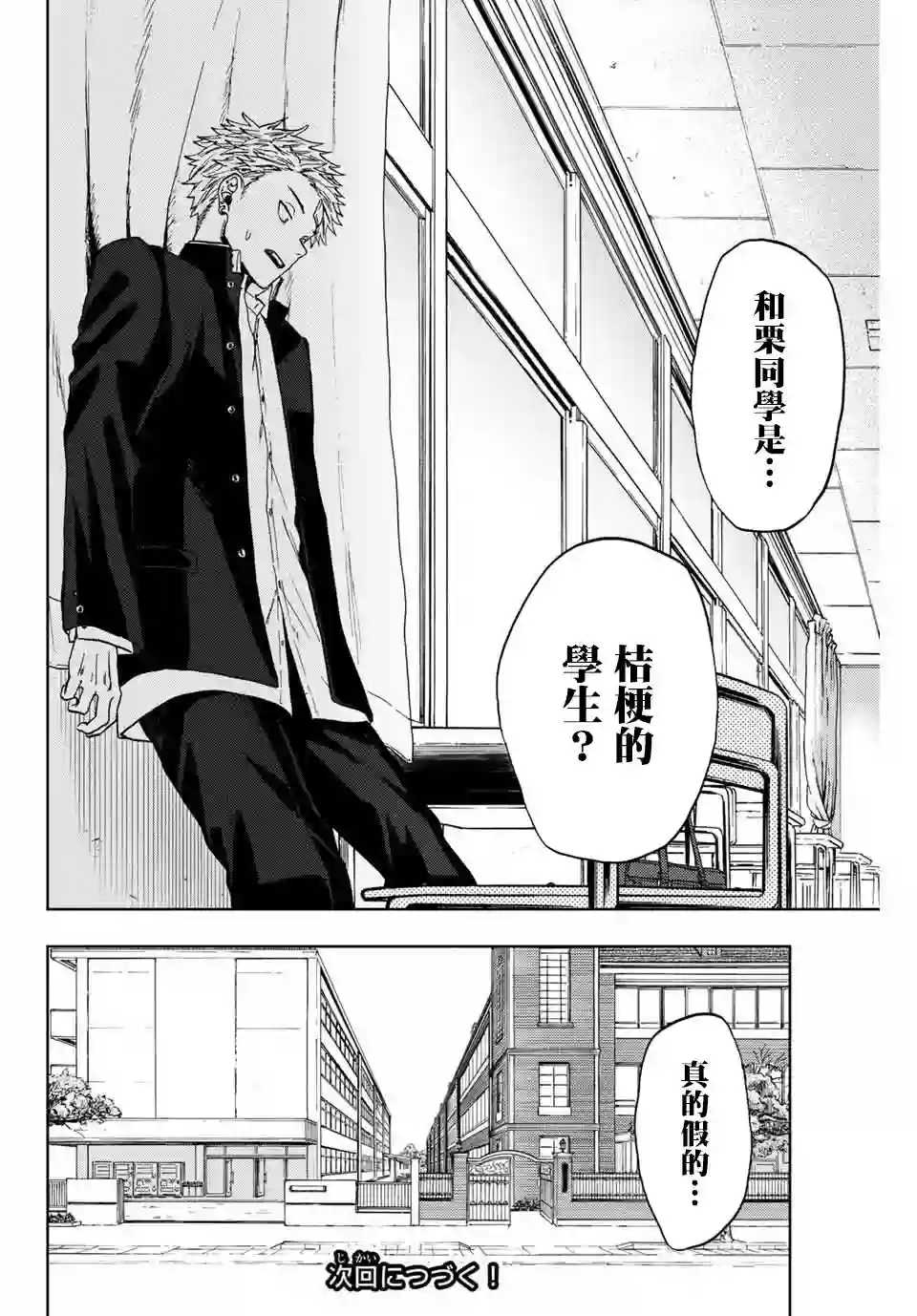 花薰凛然第01话