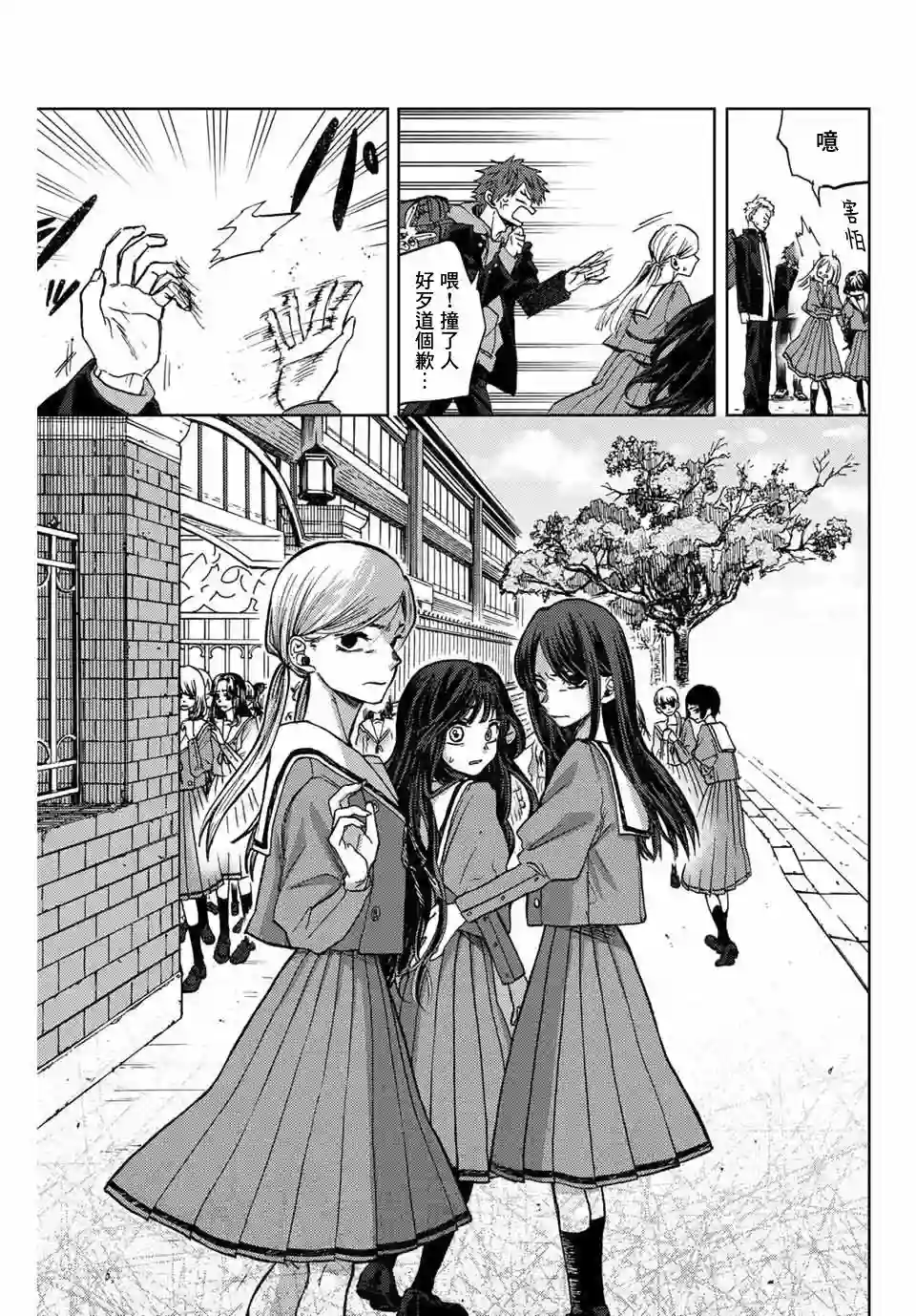 花薰凛然第02话