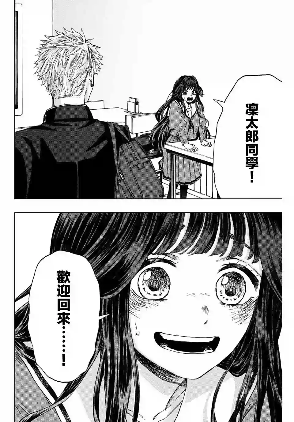 花薰凛然第02话