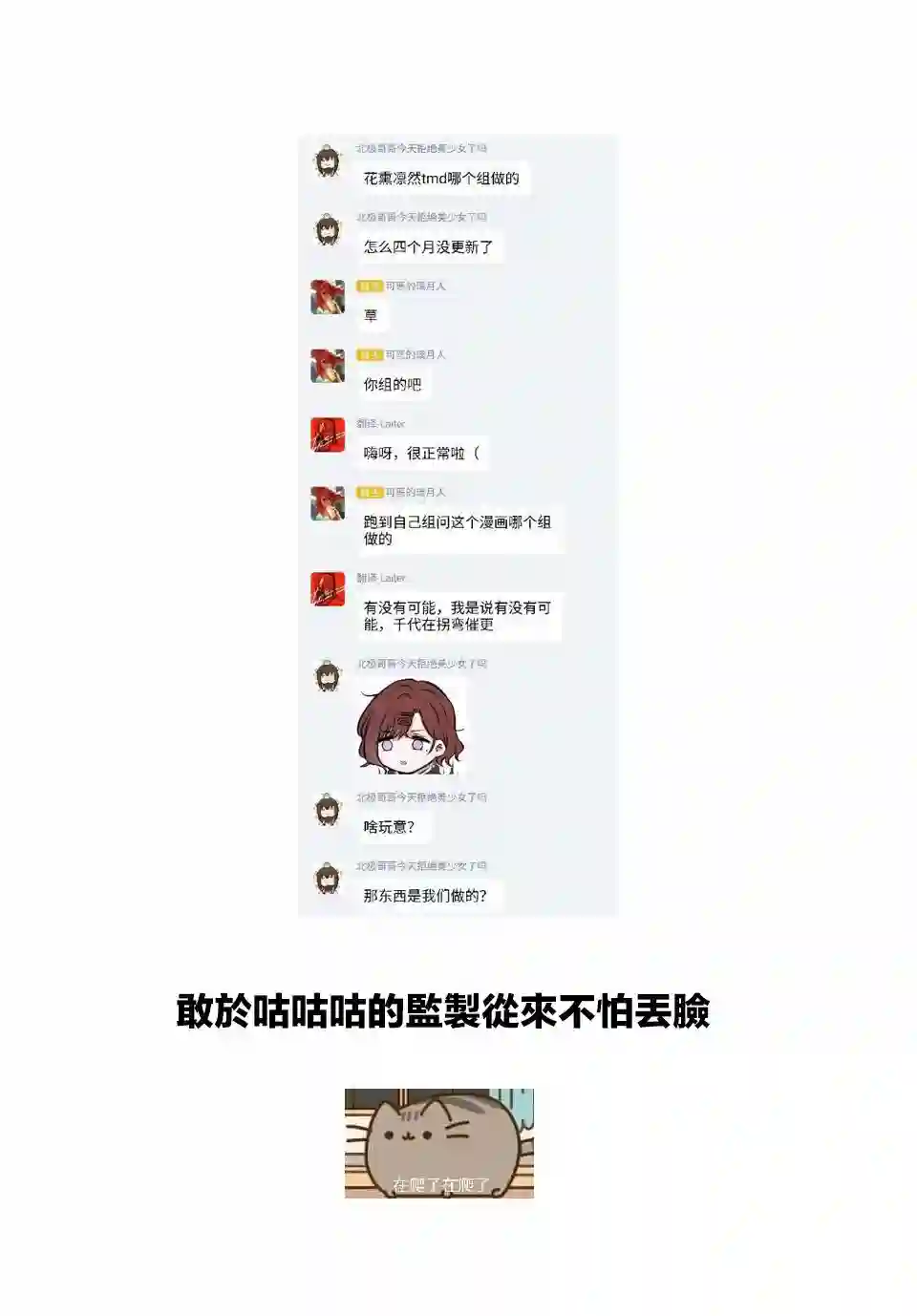 花薰凛然第02话