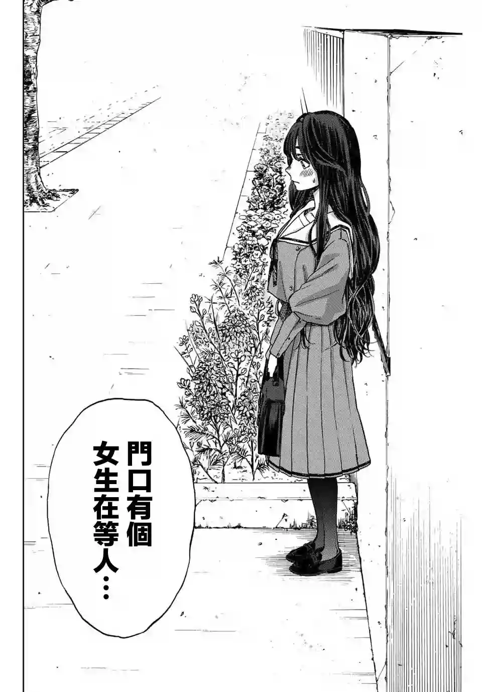 花薰凛然第02话