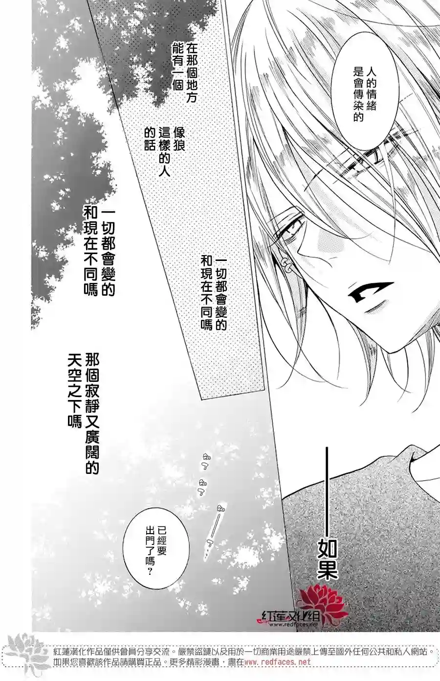 野猫与狼第01话