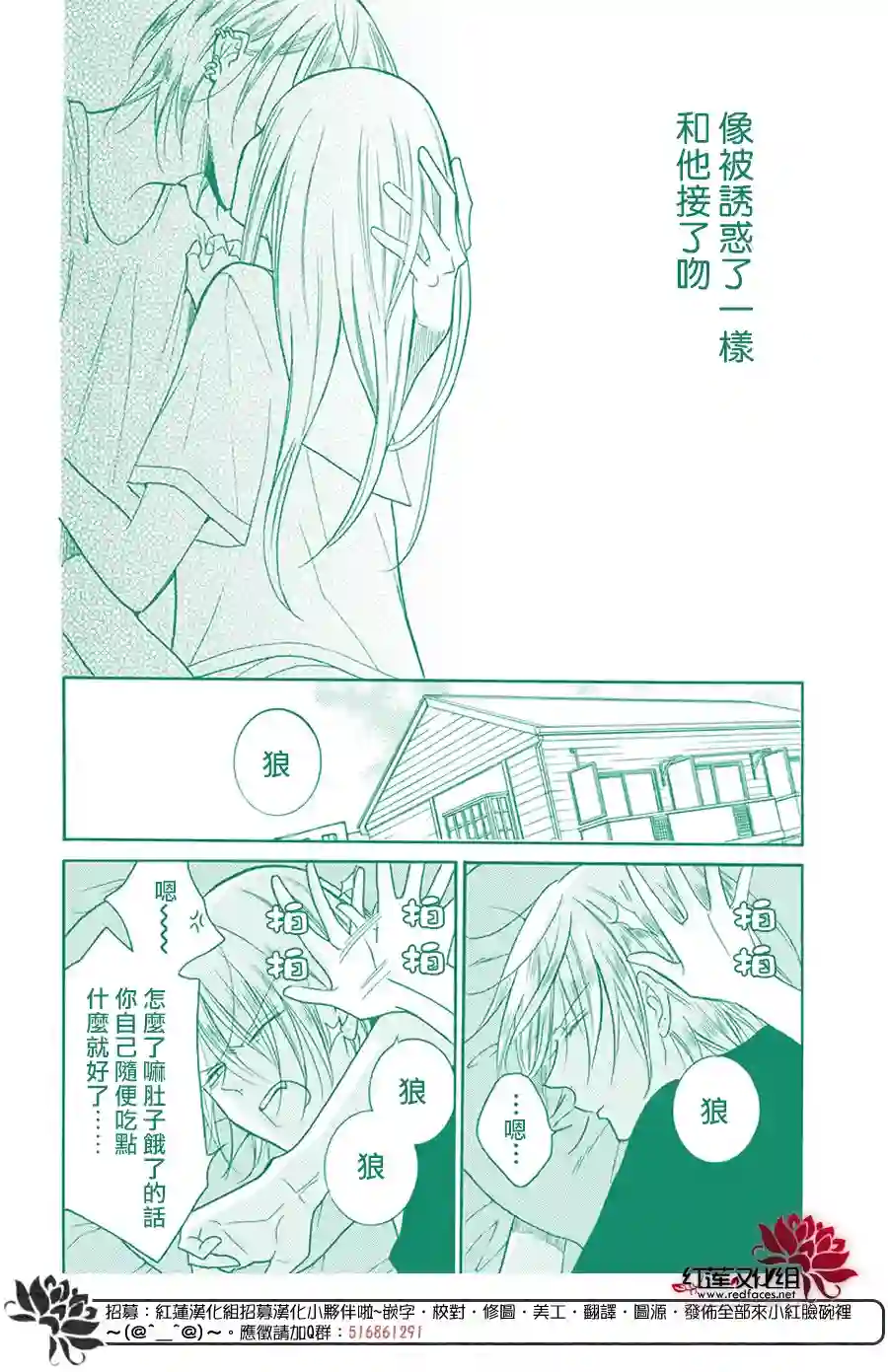 野猫与狼第03话