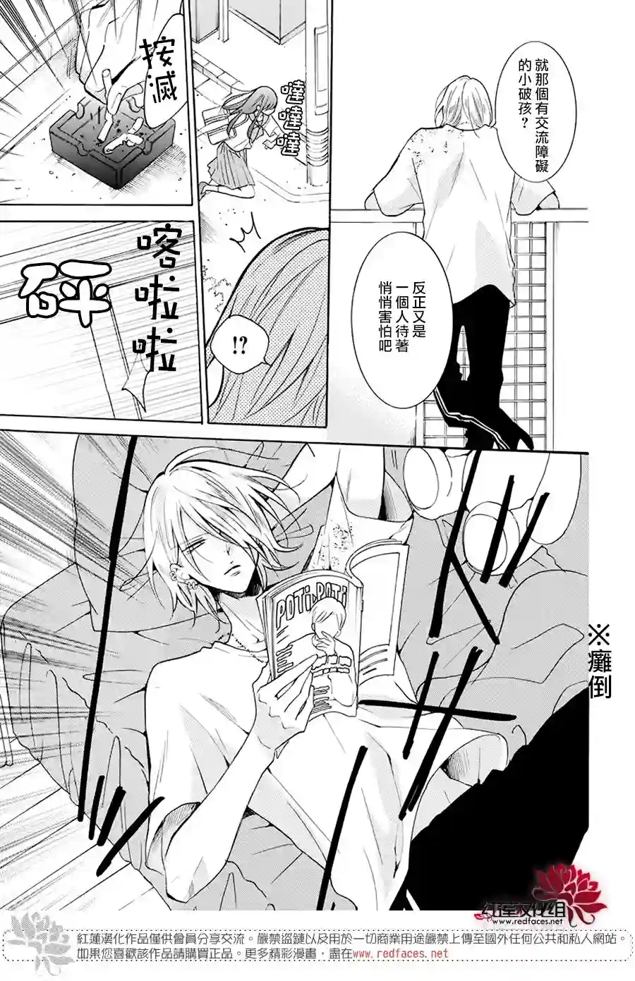 野猫与狼第03话