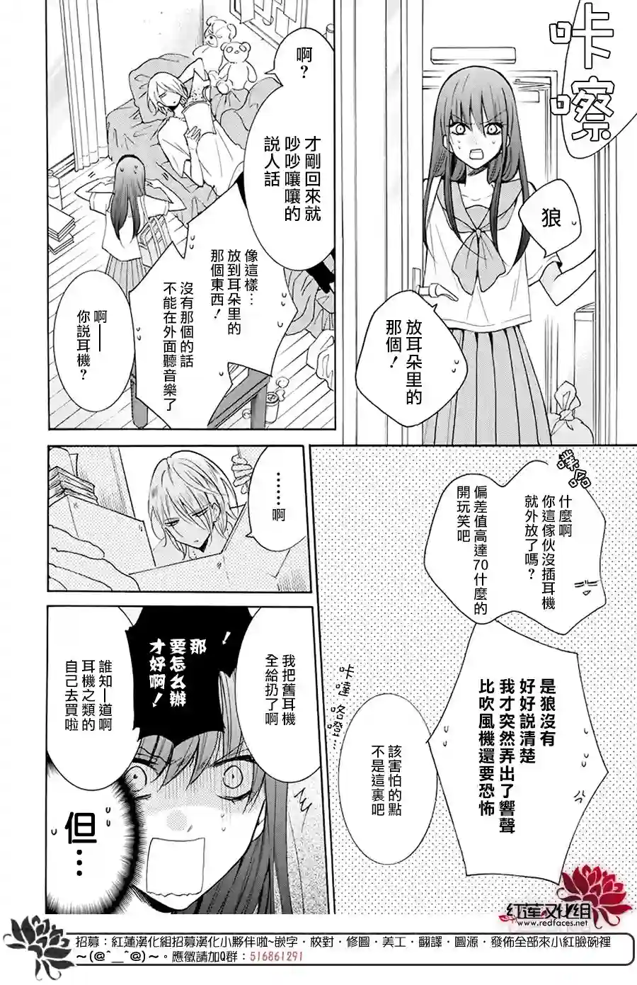 野猫与狼第03话