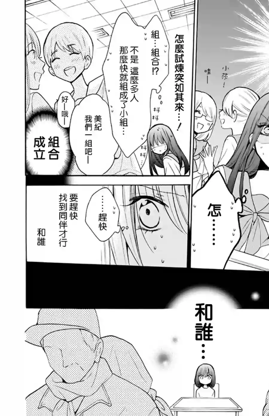 野猫与狼第03话