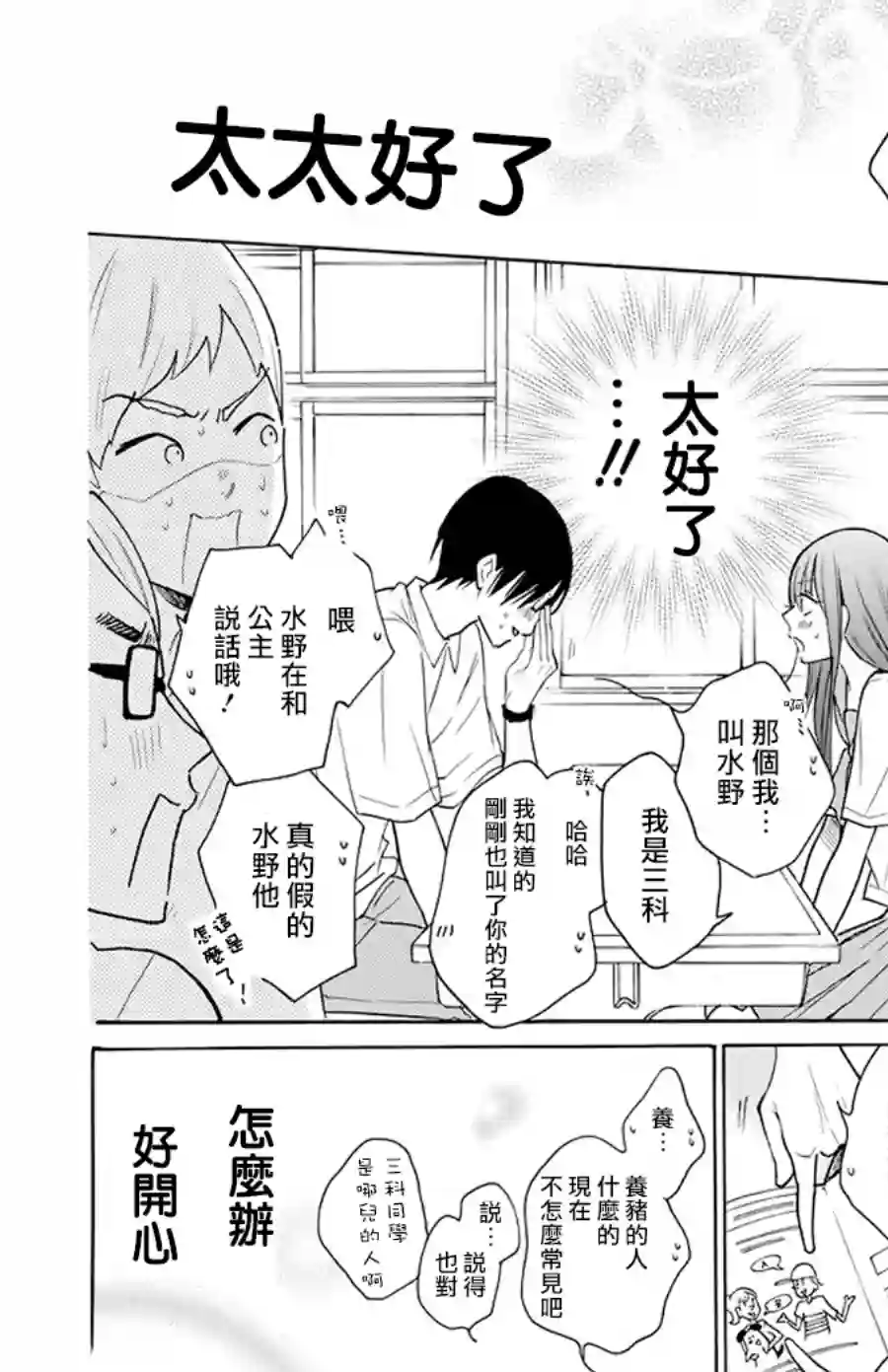 野猫与狼第03话