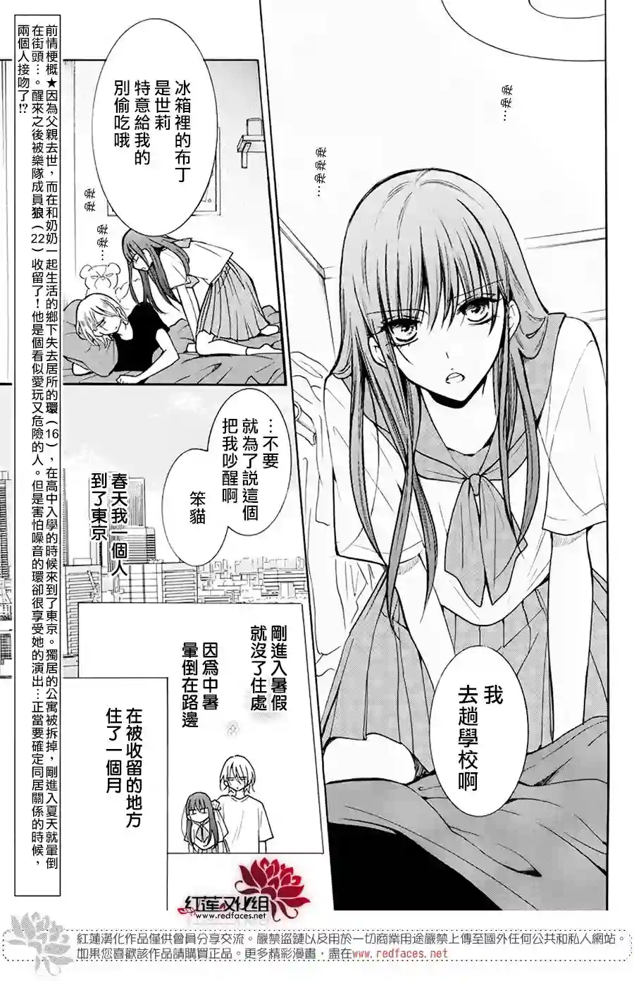 野猫与狼第03话