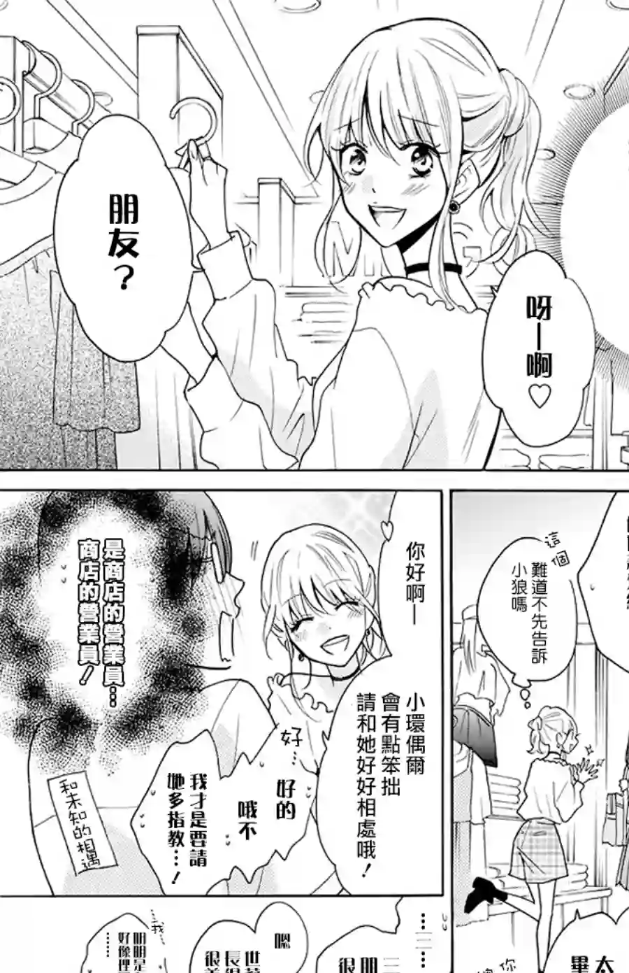 野猫与狼第03话