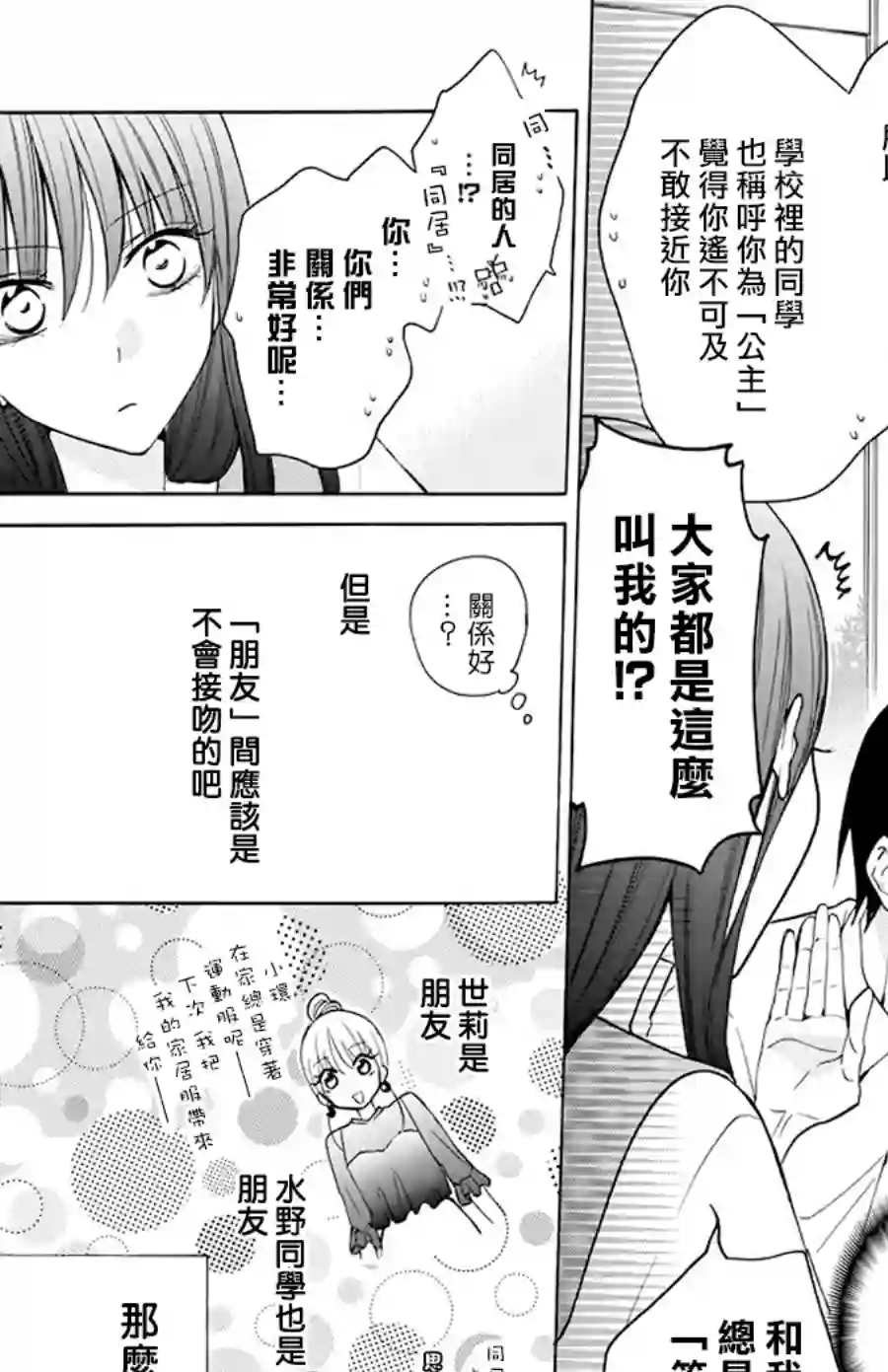 野猫与狼第03话