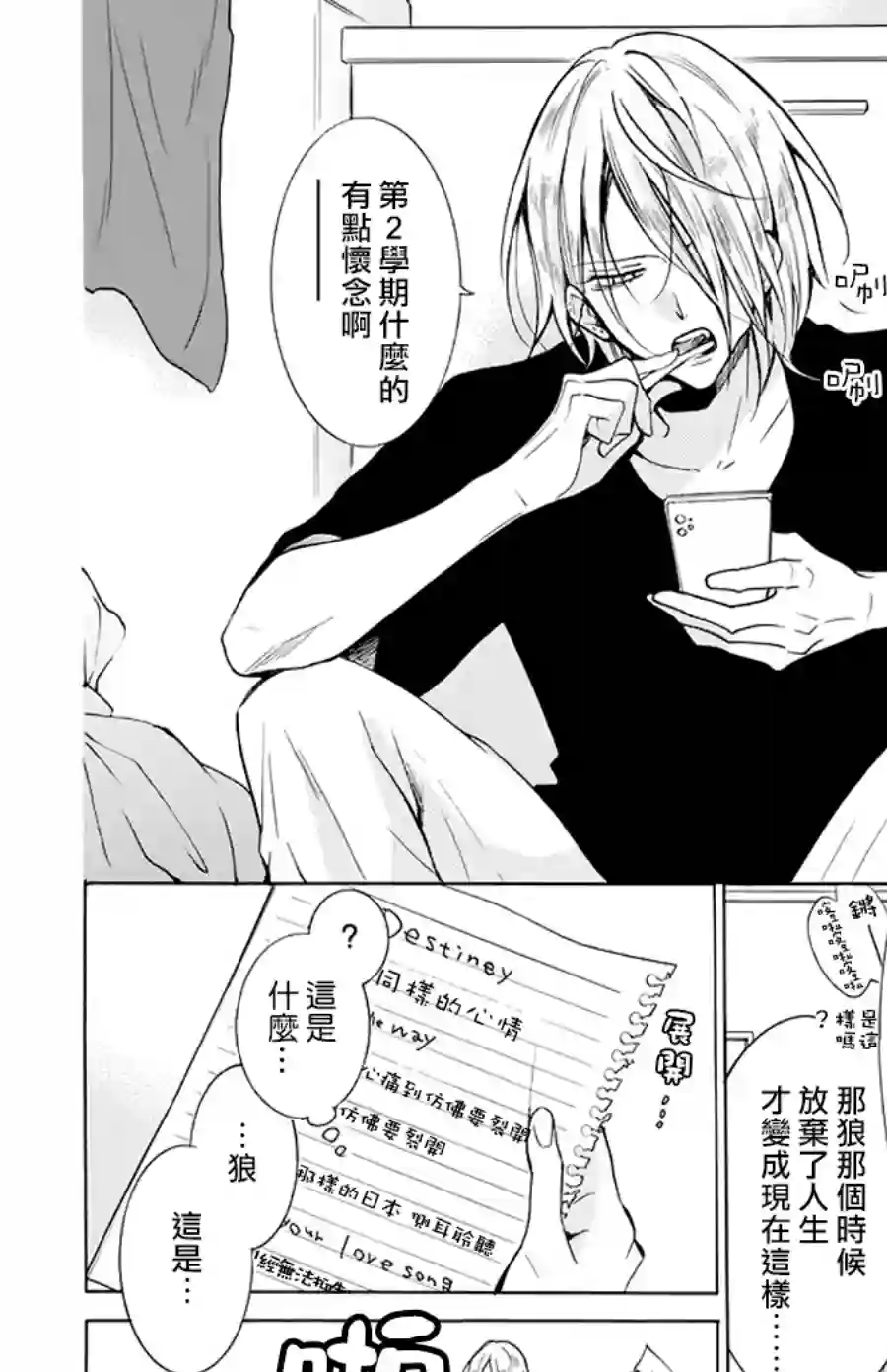 野猫与狼第03话