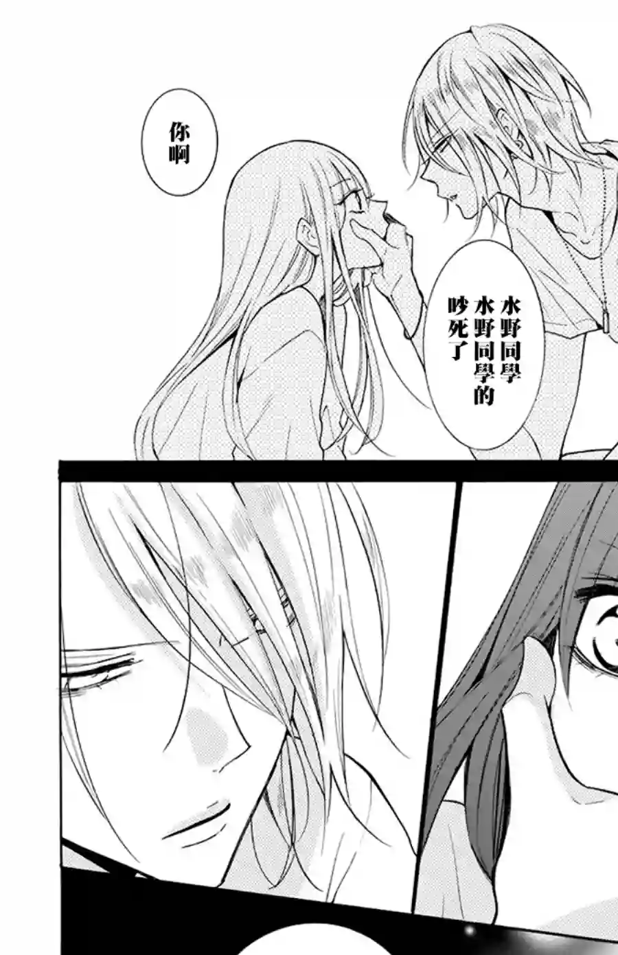 野猫与狼第03话