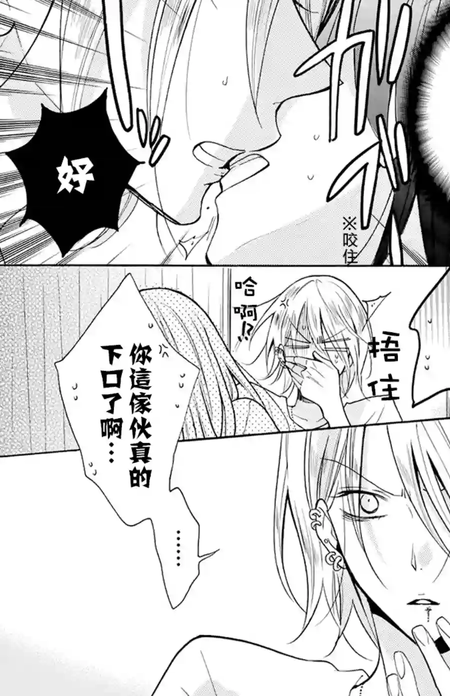 野猫与狼第03话