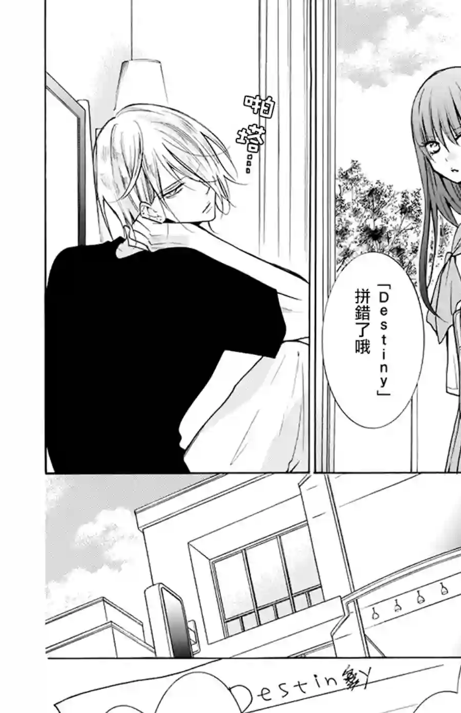 野猫与狼第03话