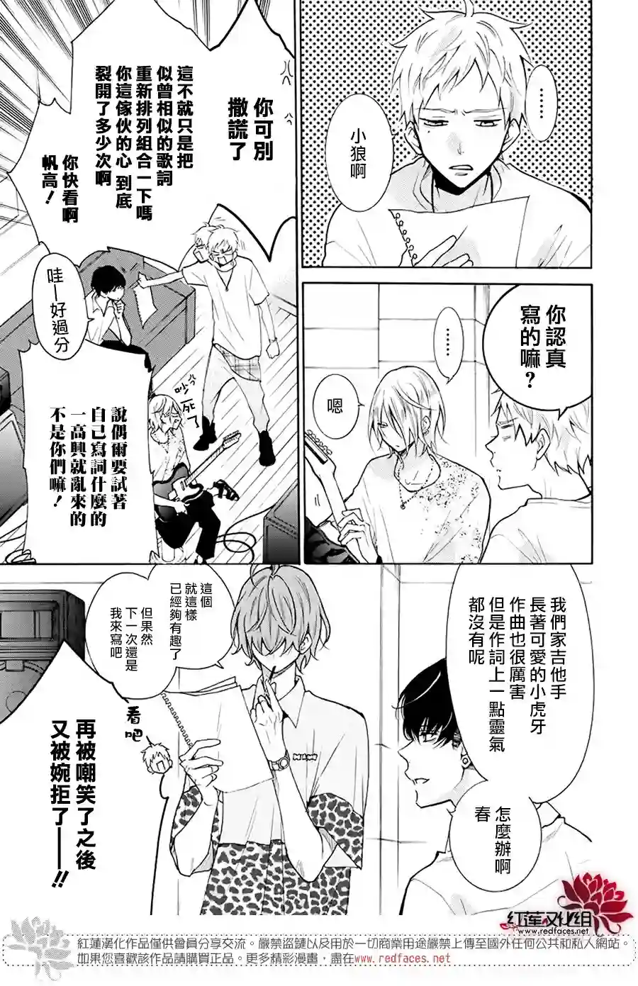 野猫与狼第03话