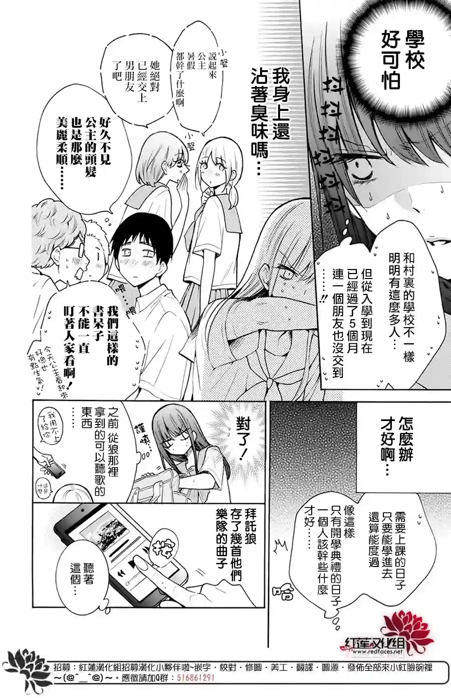 野猫与狼第03话