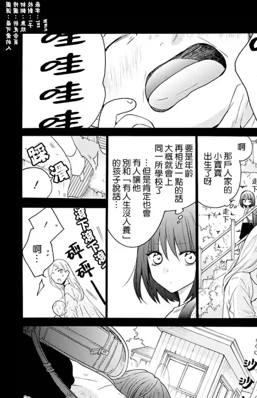 野猫与狼第04话