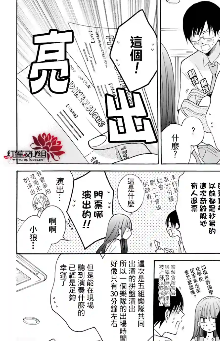 野猫与狼第04话