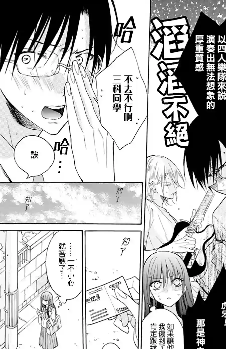 野猫与狼第04话