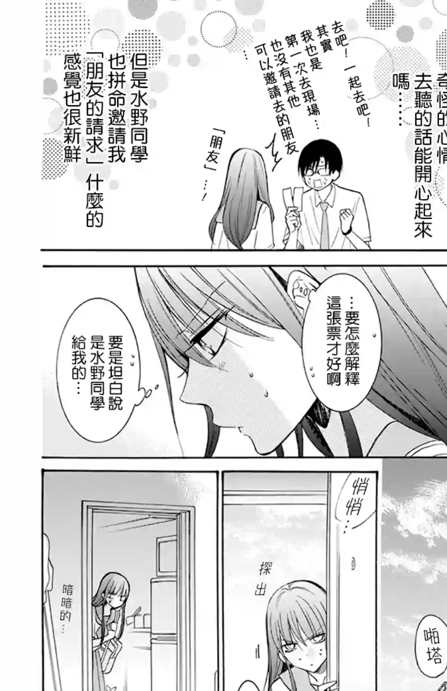 野猫与狼第04话