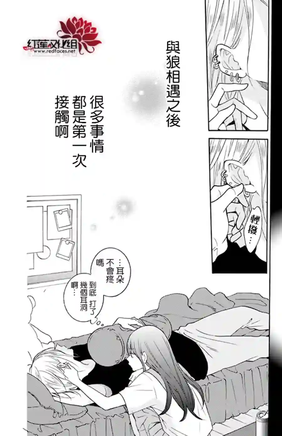 野猫与狼第04话