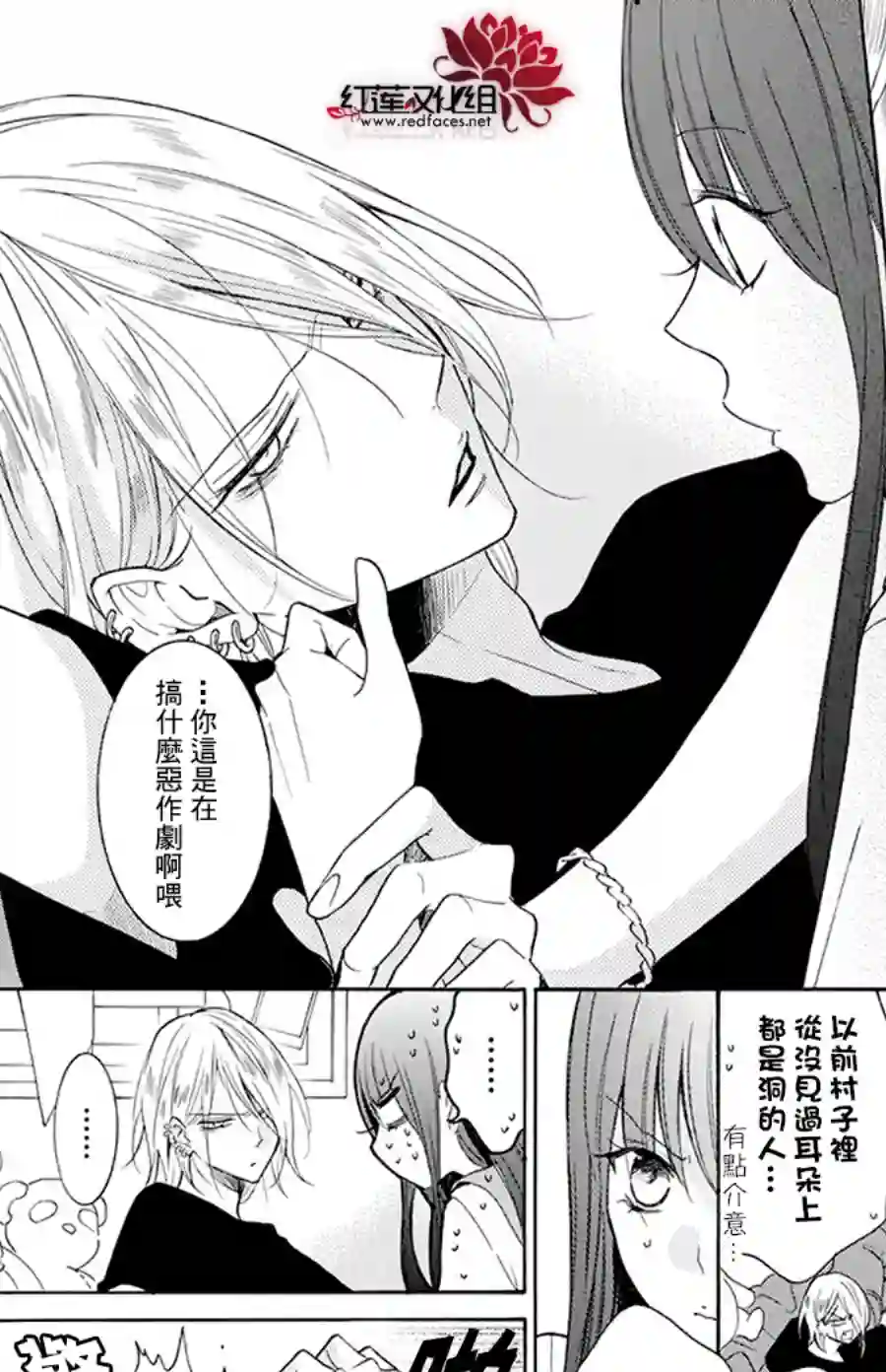 野猫与狼第04话