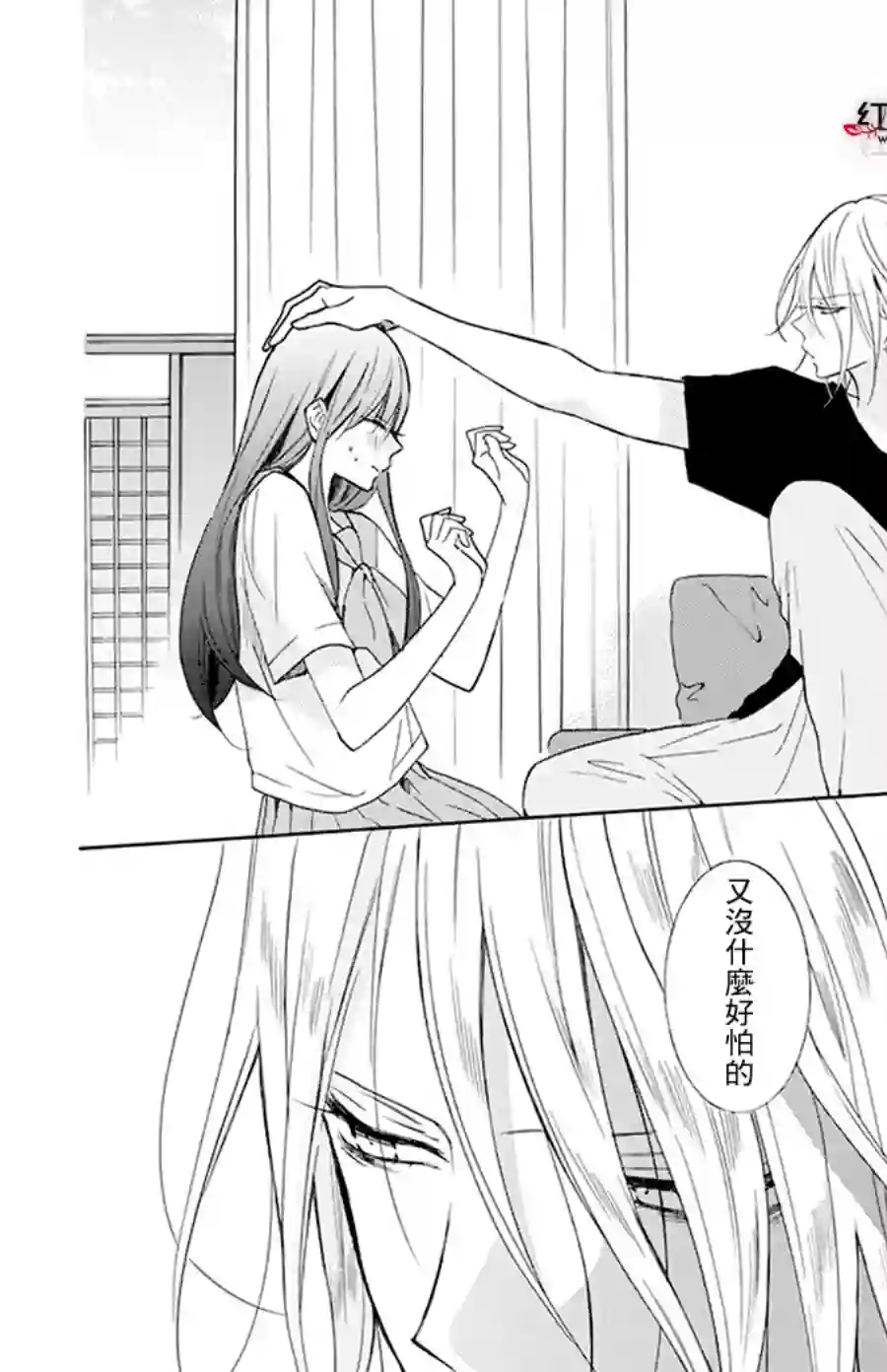 野猫与狼第04话