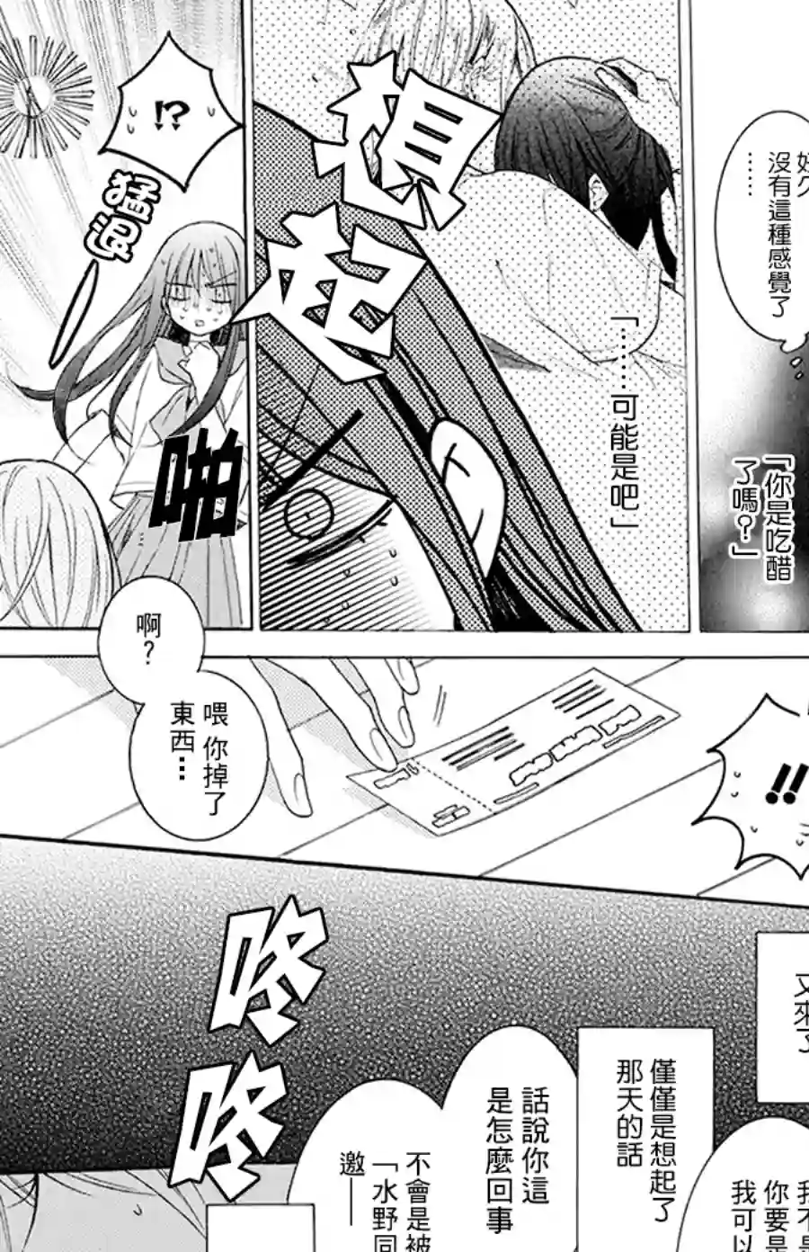 野猫与狼第04话