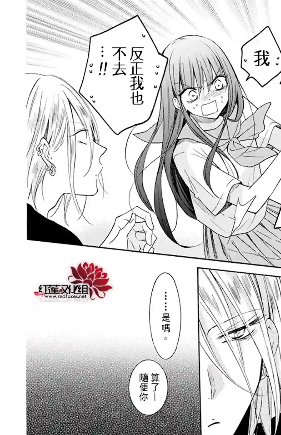 野猫与狼第04话