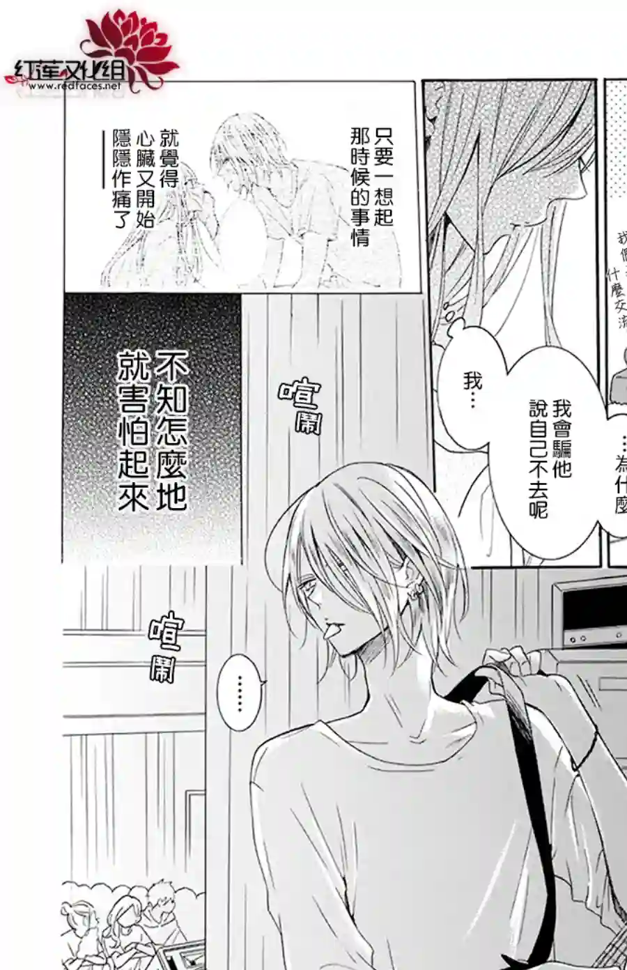 野猫与狼第04话