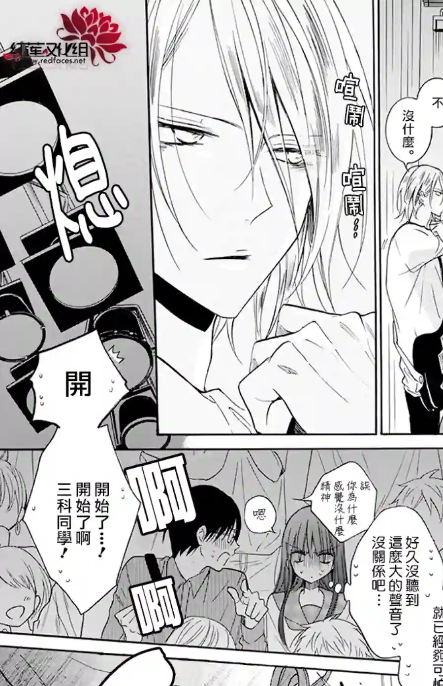 野猫与狼第04话