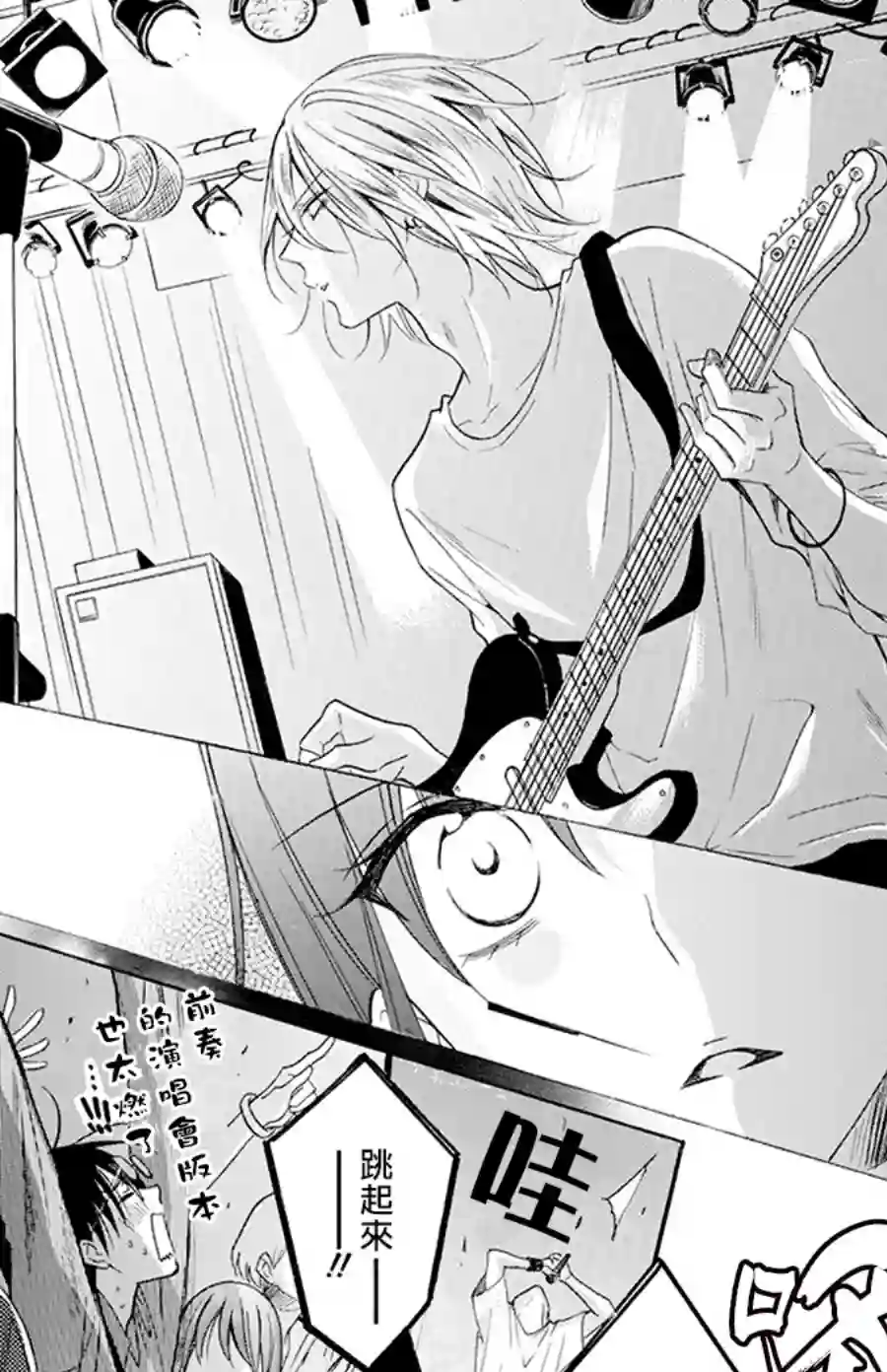 野猫与狼第04话