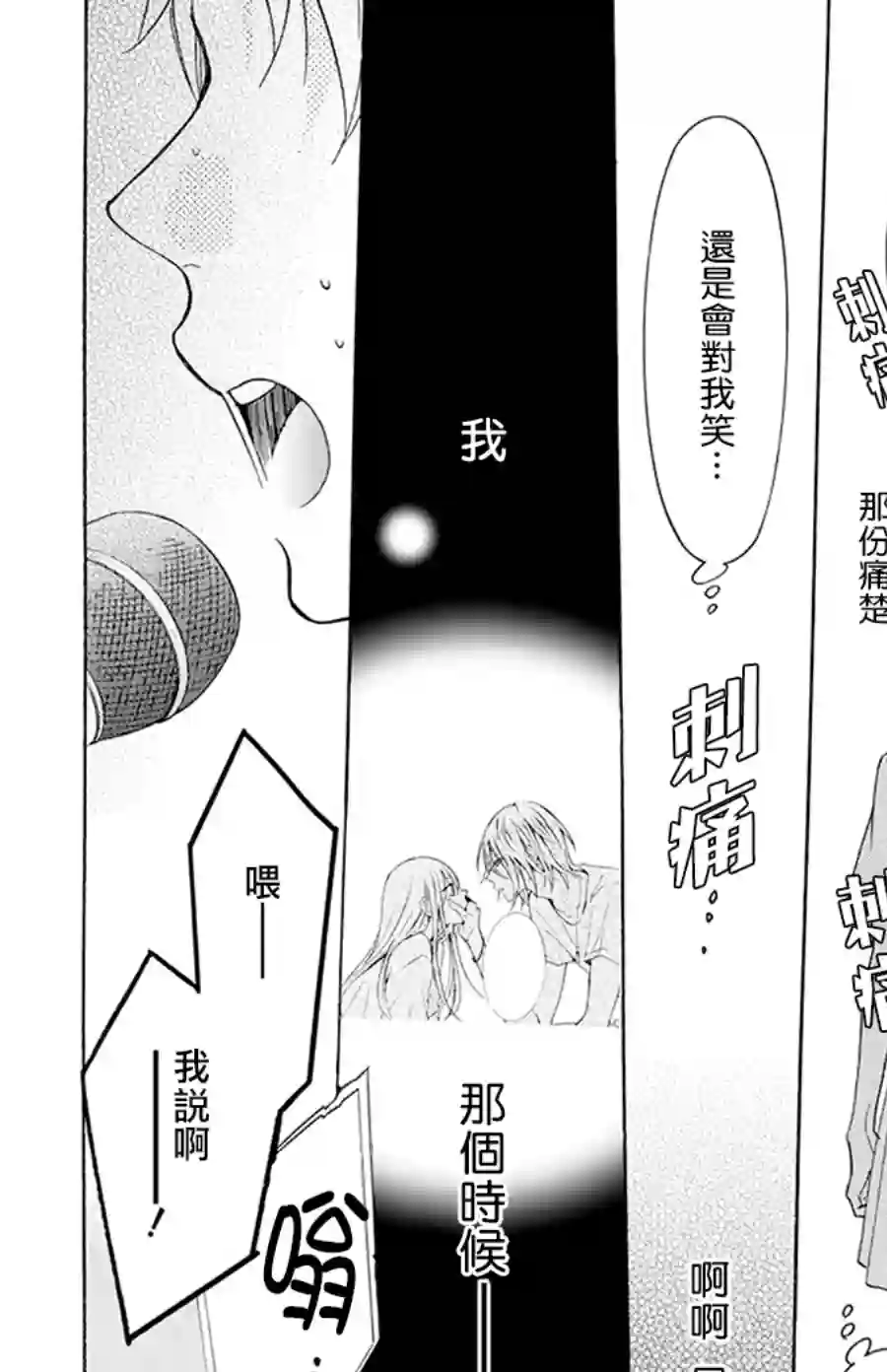 野猫与狼第04话