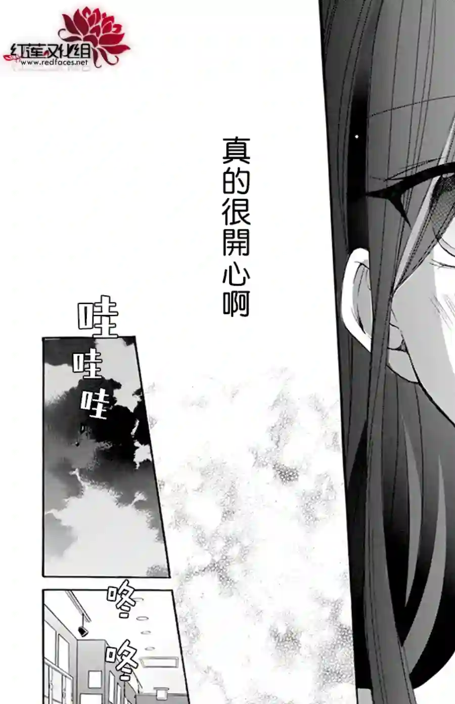 野猫与狼第04话