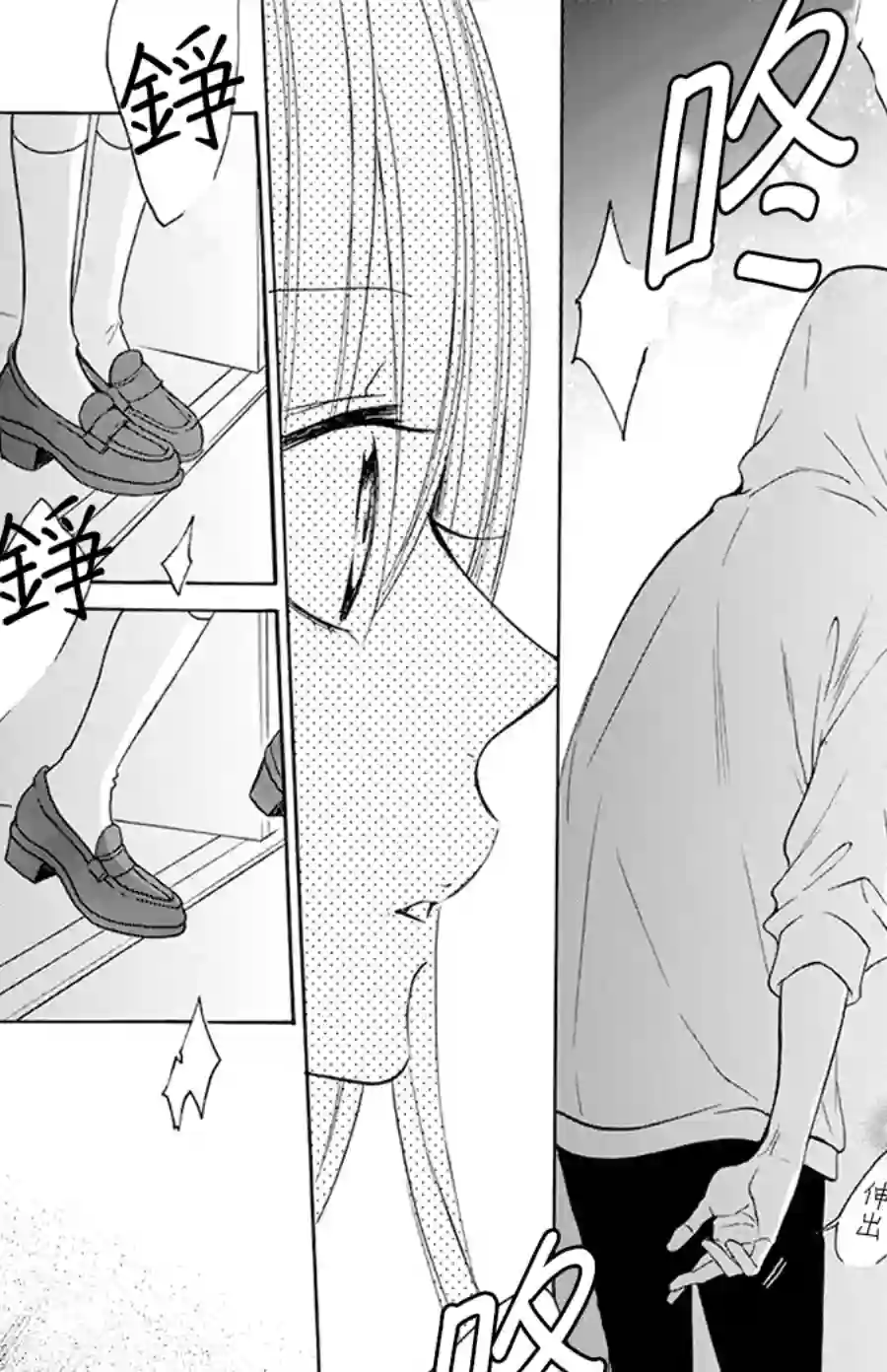 野猫与狼第04话