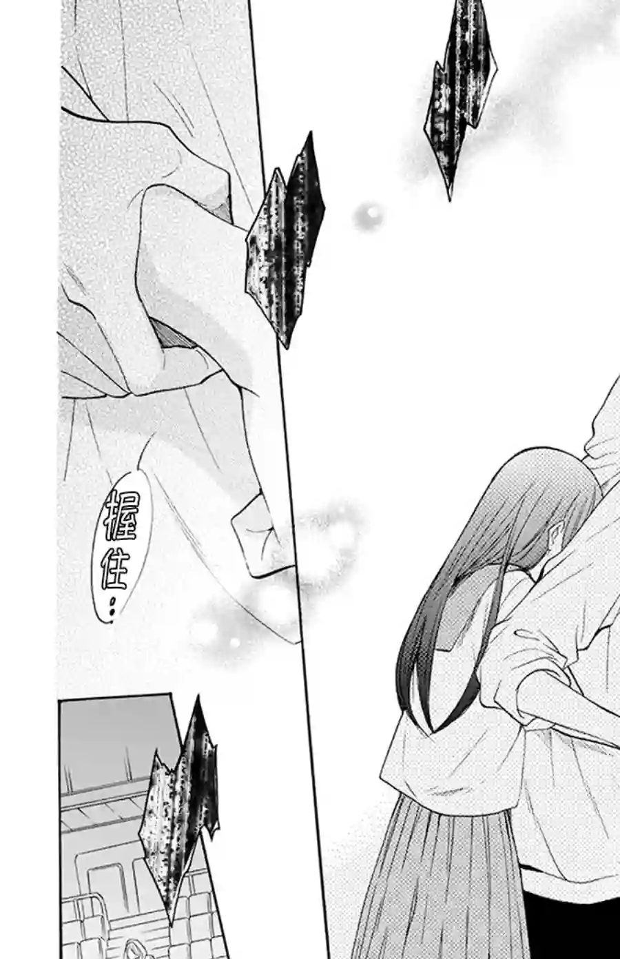 野猫与狼第04话