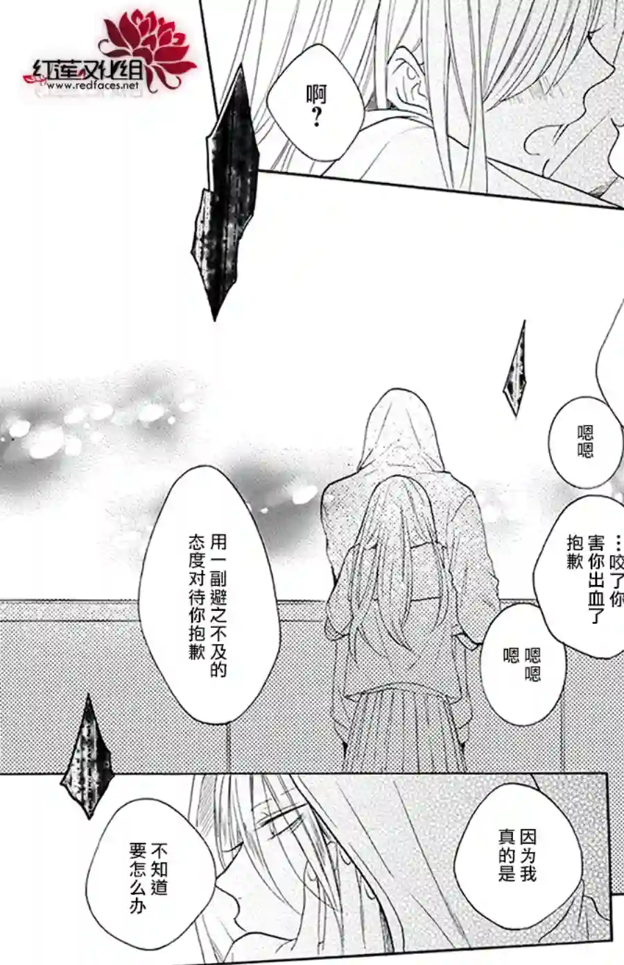 野猫与狼第04话