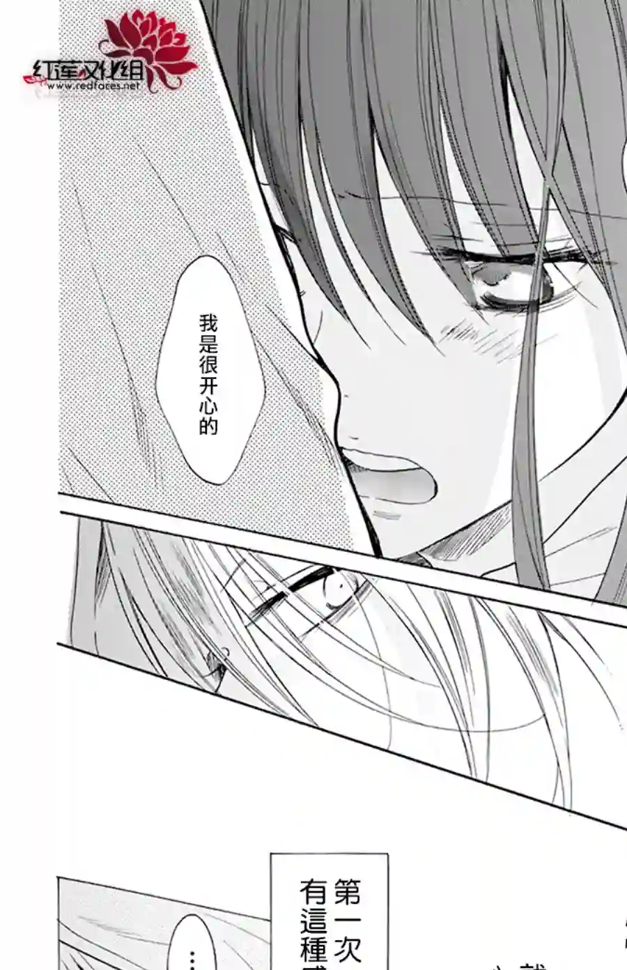 野猫与狼第04话