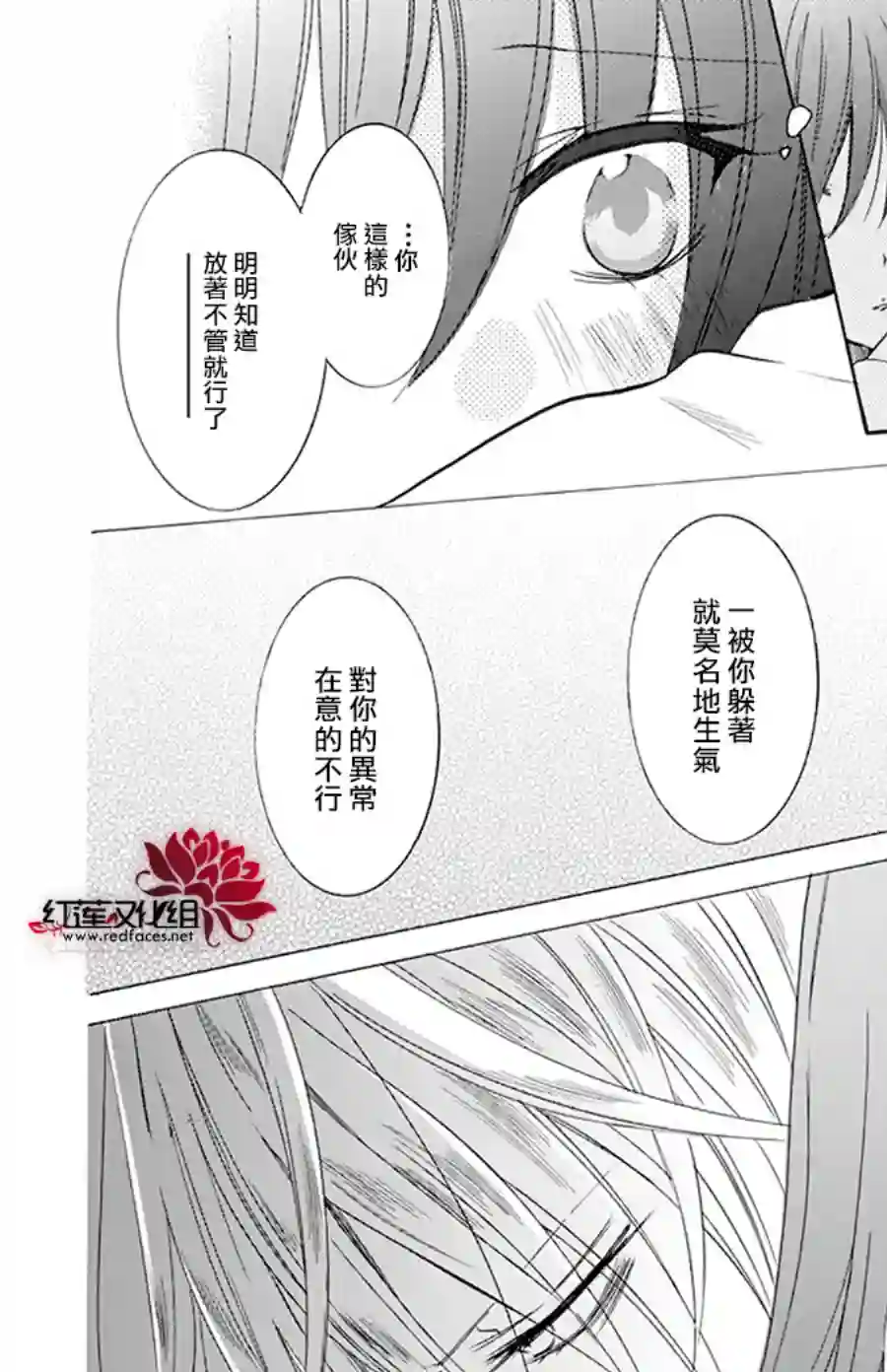 野猫与狼第04话