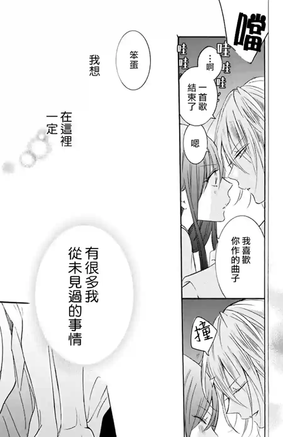 野猫与狼第04话