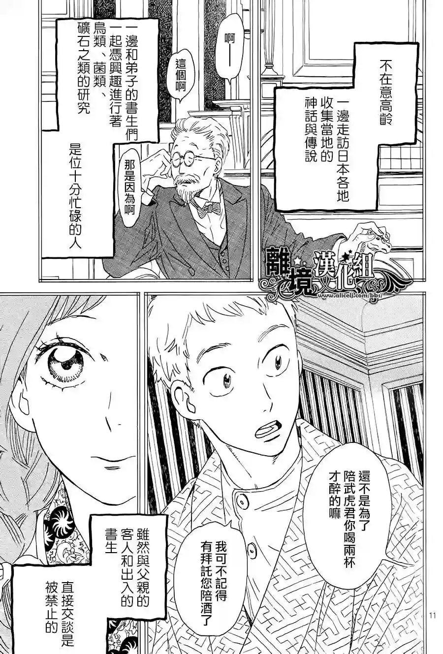 泪雨和小夜曲第04话