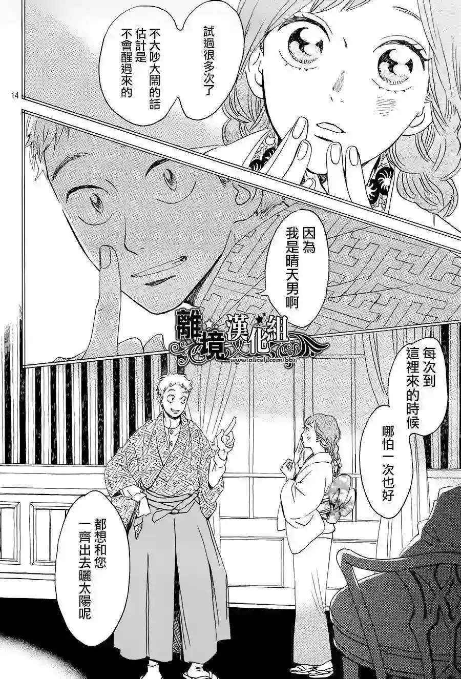 泪雨和小夜曲第04话