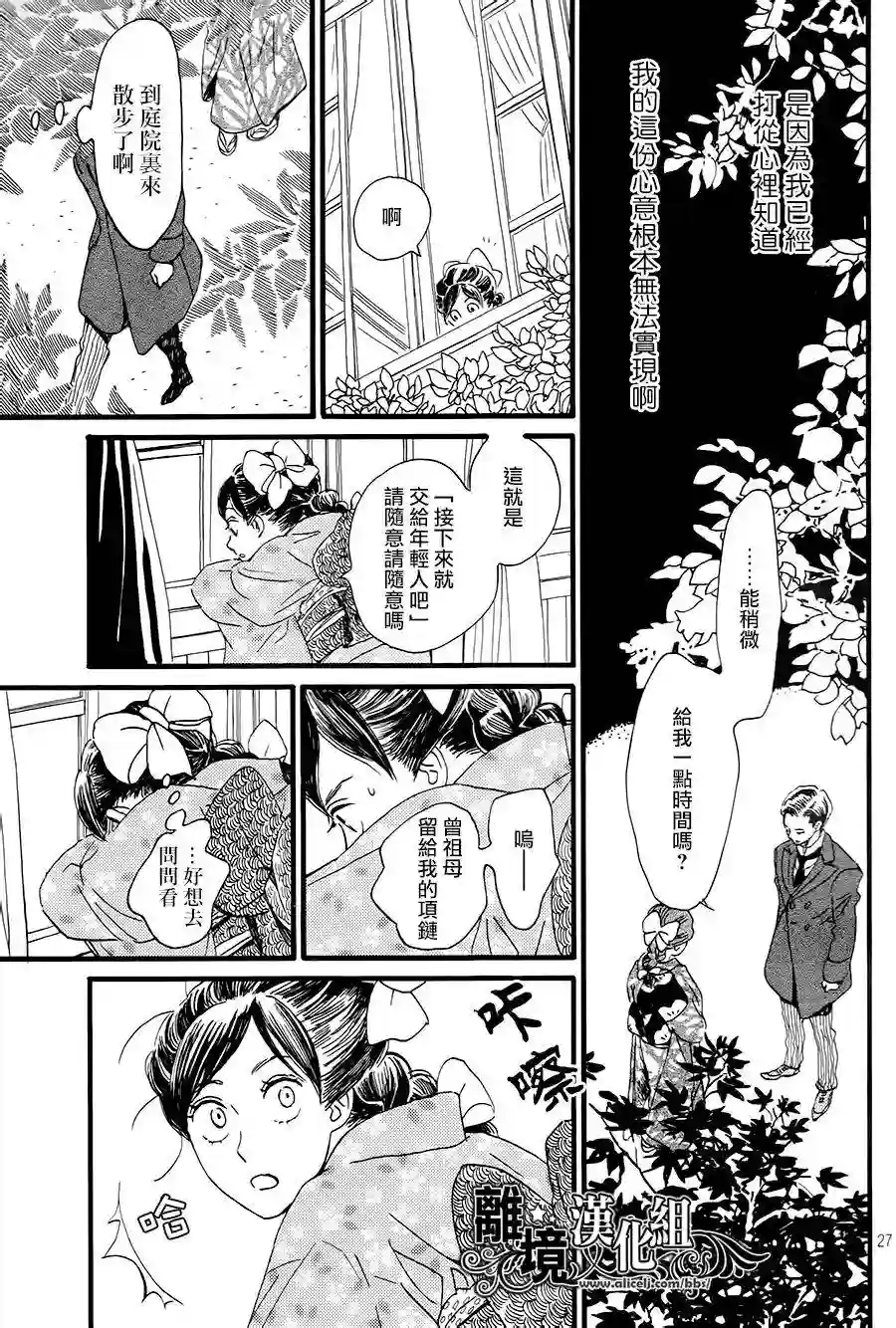泪雨和小夜曲第04话