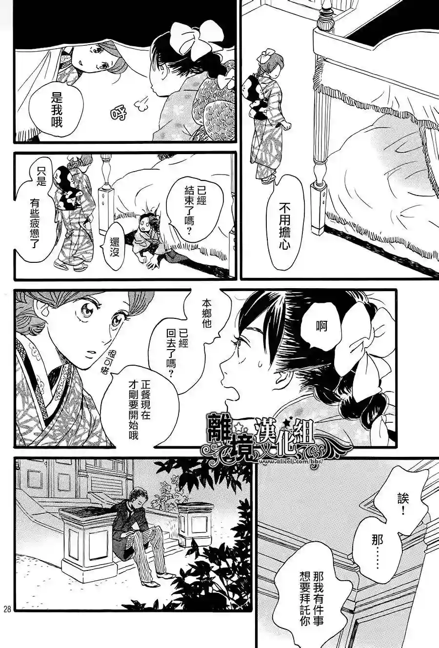 泪雨和小夜曲第04话